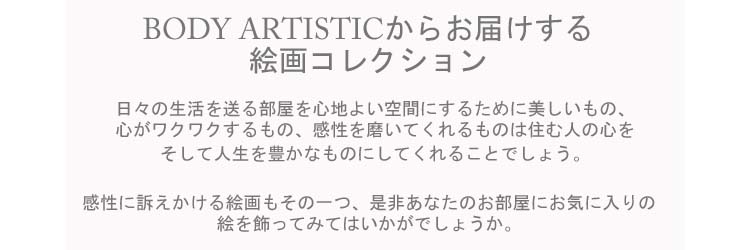 art collection