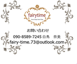 Fairy Time